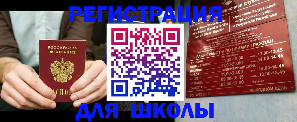 прописка 2025 в Апатитах