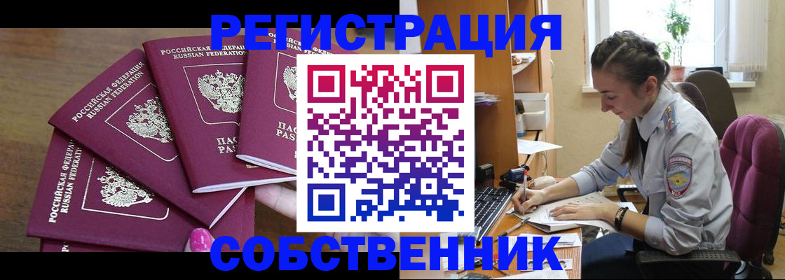 временная регистрация поиск в Апатитах